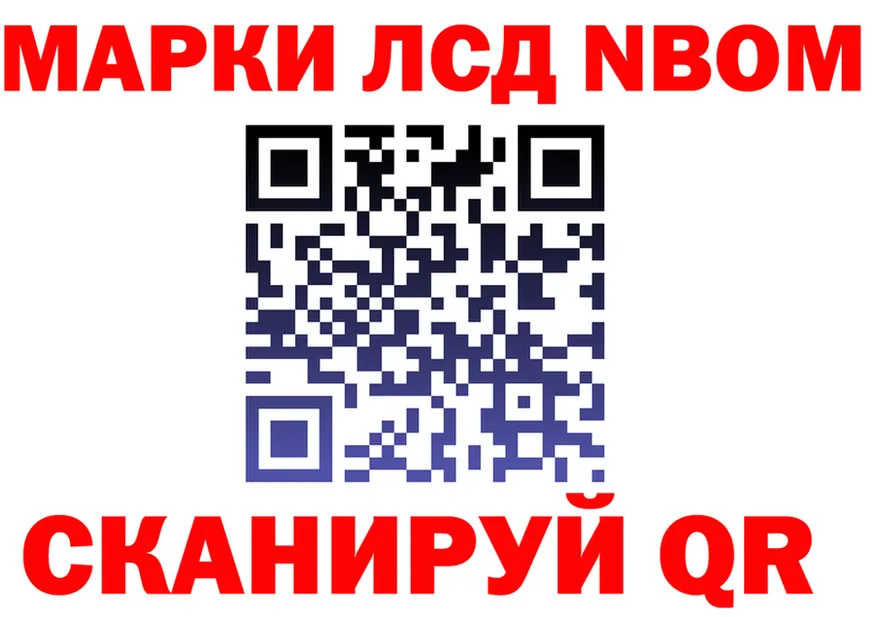 Марки N-bome 1500мкг зеркало дарк нет MEGA Болотное