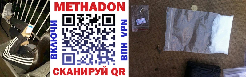 Метадон кристалл  shop официальный сайт  Болотное 